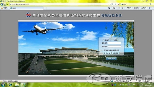 咸陽機場T3航站樓建設環境無線遠程視頻監控系統
